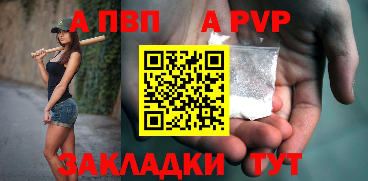 APVP Соль  Alpha PVP VHQ  A-PVP  Россия  Вход с VPN 