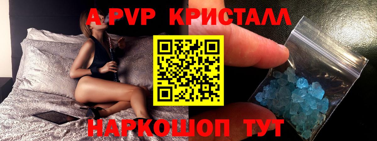 APVP мука Россия