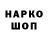 Кодеин напиток Lean (лин) Oliviero Moretti