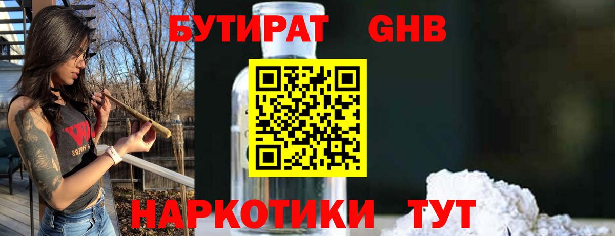 Россия  БУТИРАТ бутик  Вход с VPN 