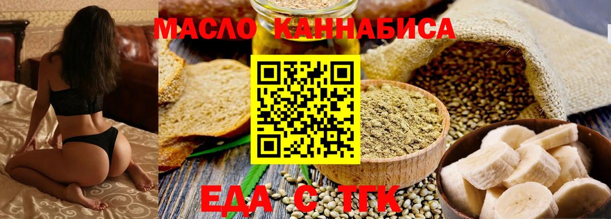 Cannafood марихуана Россия