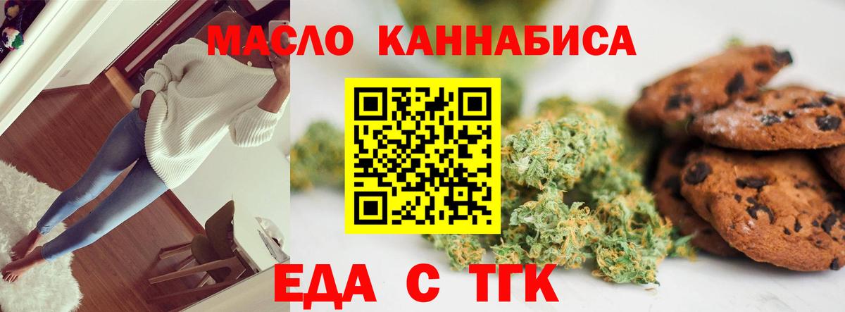 Россия  Canna-Cookies конопля  Вход с VPN 