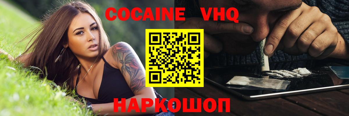 Россия  КОКАИН Перу  Кокаин Колумбийский  Вход с VPN 