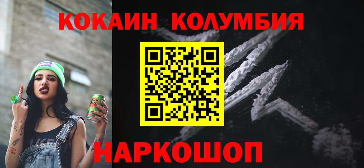 КОКАИН 98%  Россия  Cocaine  КОКАИН 98% 