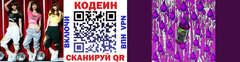 продажа наркотиков  Тюмень  Кодеин Purple Drank 