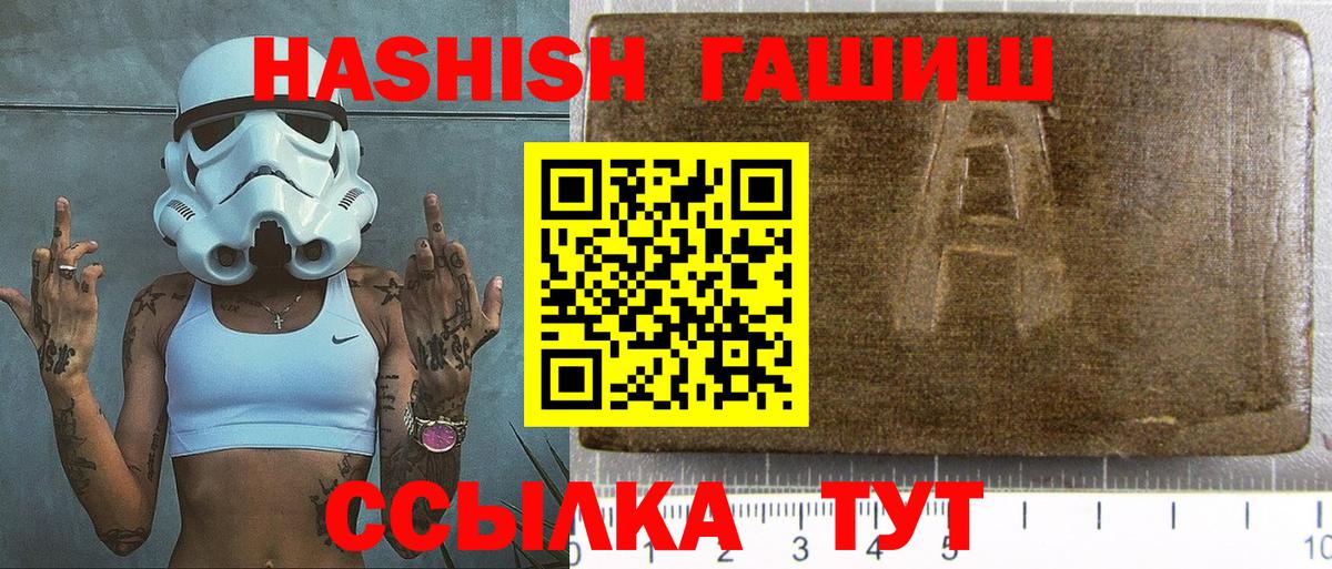ГАШ Cannabis  Вход с VPN  ГАШИШ  Россия 