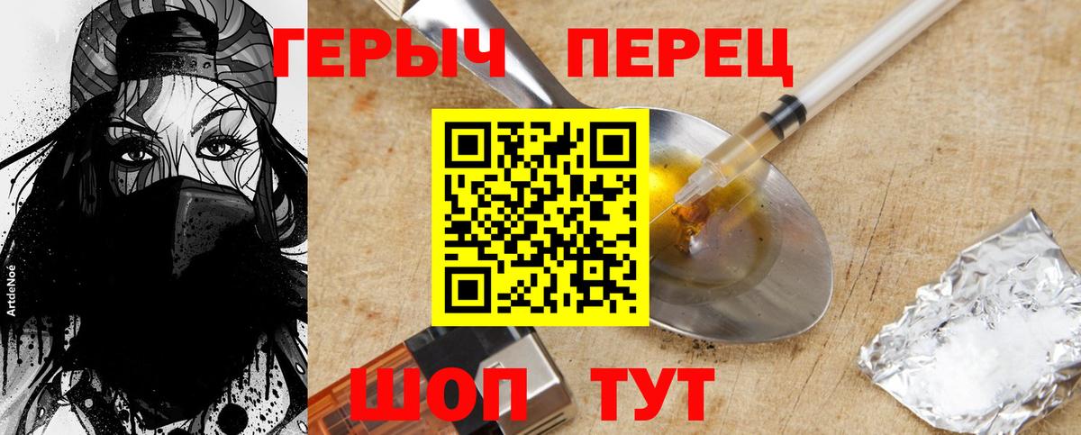 Героин хмурый Россия