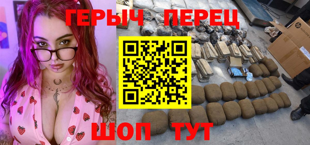 Россия  ГЕРОИН гречка  Вход с VPN 