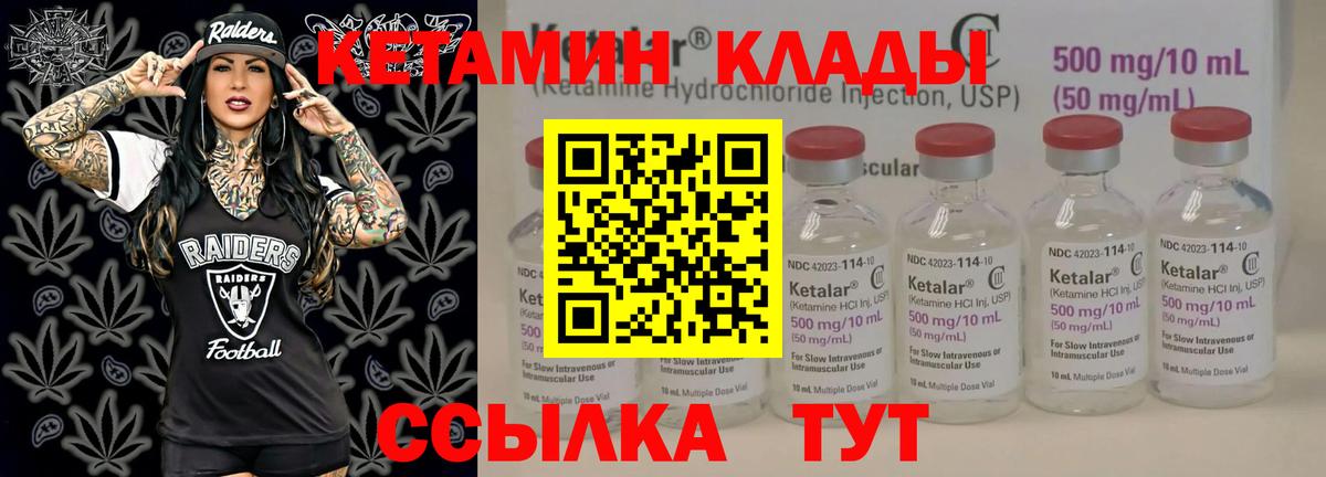 Россия  КЕТАМИН ketamine  Вход с VPN 