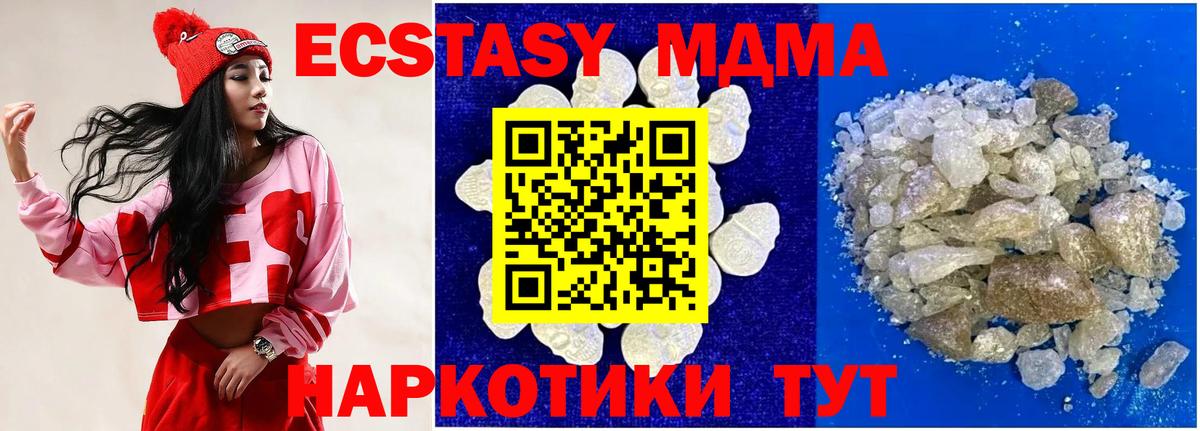 Россия  МДМА молли  MDMA кристаллы  Вход с VPN 