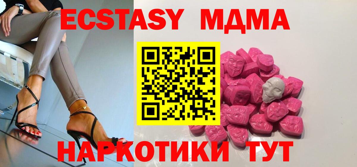 MDMA молли Россия