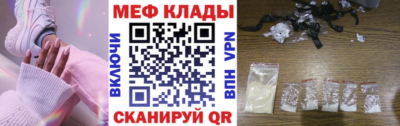 наркота Тюмень Мефедрон мяу мяу
