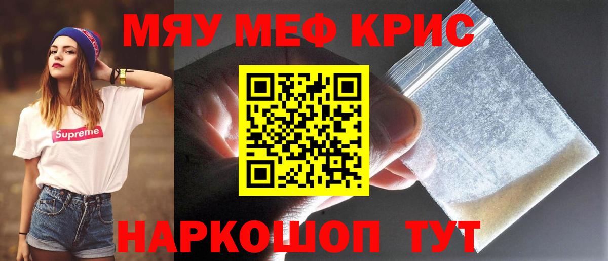 Меф мука Россия