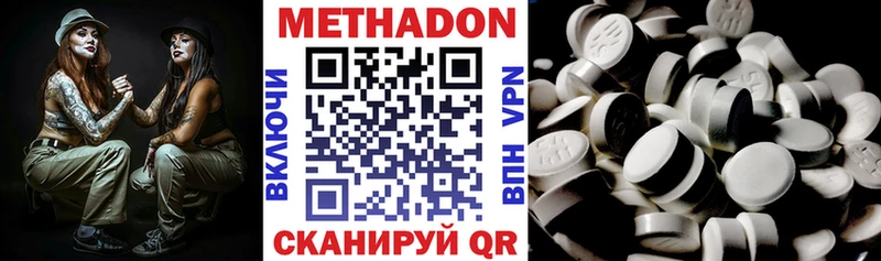 купить   Тюмень  МЕГА ссылки  Метадон кристалл 