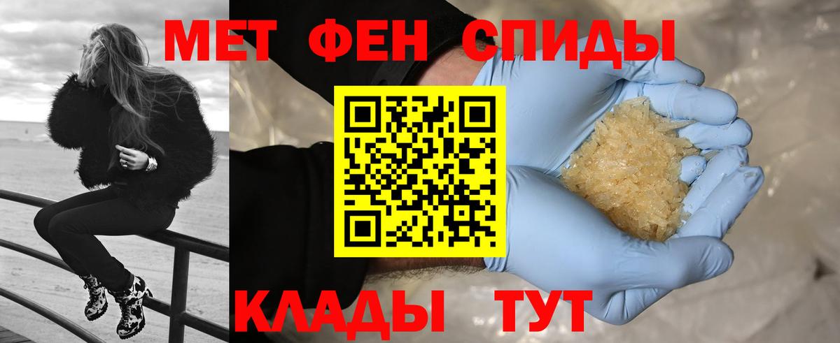 Россия  Первитин пудра  МЕТАМФЕТАМИН  Вход с VPN 