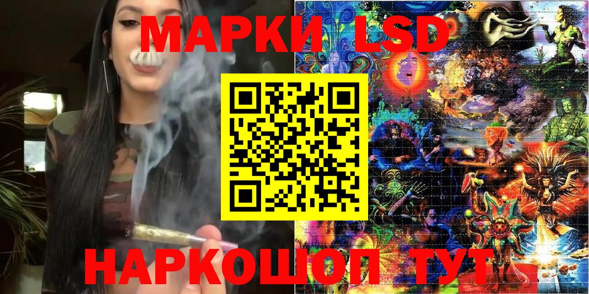 Марки NBOMe 1,8мг Россия