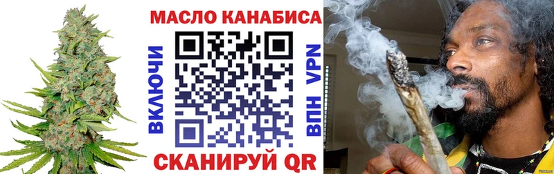 ТГК THC oil  Тюмень 