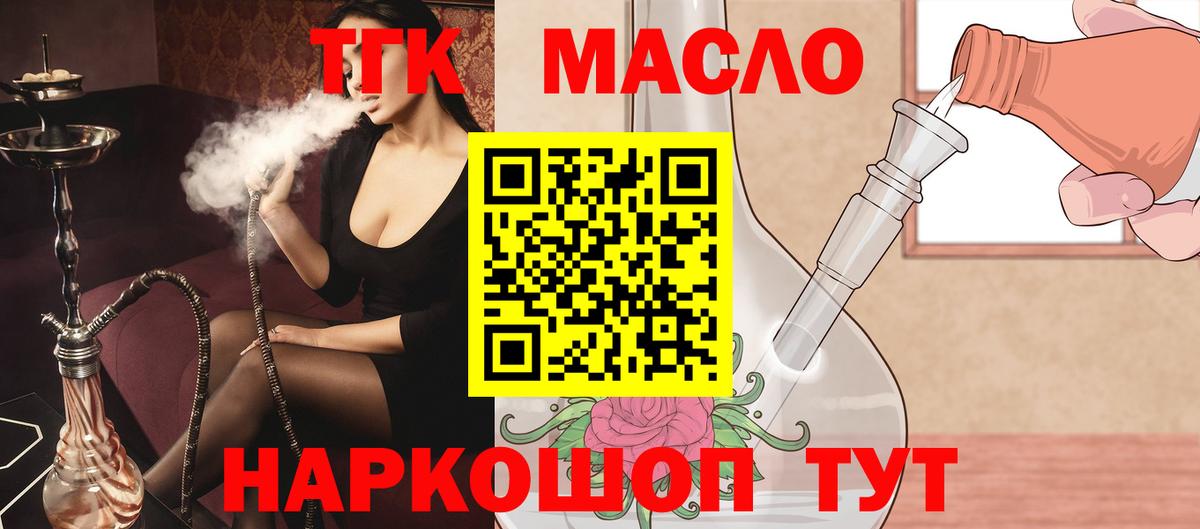 Россия  Дистиллят ТГК концентрат  что такое   Дистиллят ТГК жижа  Вход с VPN 